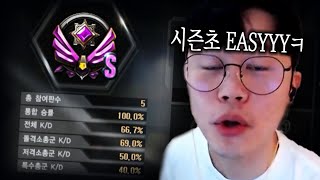 시즌초 어렵나?ㅋㅋ[서든어택 랭크전]