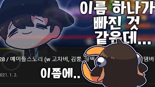 【 2020.12.28 / 메이플스토리 (w 고차비, …