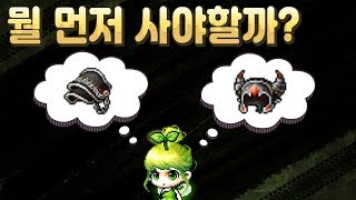 돈이 모였는데 여러분 도와주세요 메이플스토리 200억