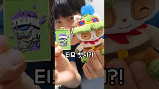 이번엔 티모 키링? #더벤티롤키링 #롤메탈키링