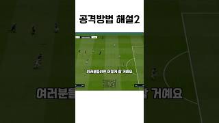 공격은 판단의 연속이지 #피파4 #피파온라인4
