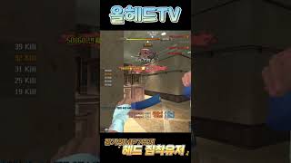 서든어택 4+4+4+7+3킬 #shorts 7/14