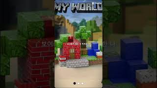 마인크래프트 6