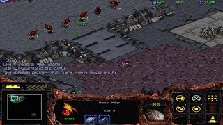 스타크래프트 켠김에 고짐고까지 오리지널 저그미션2 진출