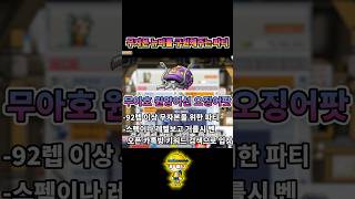 무자본 뉴비를 위한 꿀팁 | 메이플랜드