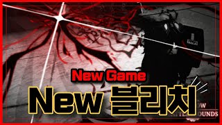 [로블록스] New 블리치 배틀그라운드드디어 블리치도 출시를 하네 ㅋ Hollow Battlegrounds