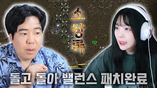 소트와 쌍트 [스타크래프트]