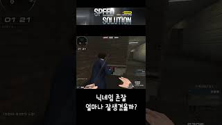 [서든어택] 뒷태미남 갖고싶다