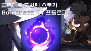 메이플스토리 Borderless 1 하인즈 흑화 재등장한 검은마법사의 코어