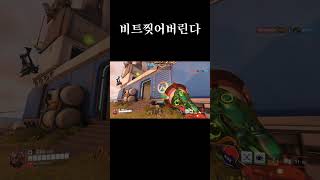 루시우 왜 하세요? ㅋ #오버워치 #overwatch #오버워치2 #overwatch2 #루시우 #lucio