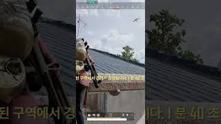글라이더 한번 더 와요 #pubg #배그 #배그가즐겁다…