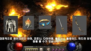 디아블로2 레저렉션 결국 '혼돈의 성역'