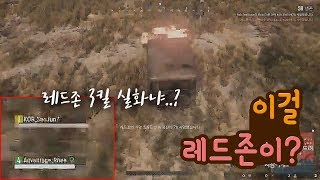 블랙박스로 본 배틀그라운드ㅣ저 이제 운전못하겠어요