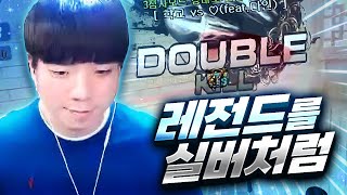 레전드 상위구간 양학하는 남자! [서든어택 랭크전]