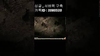 리니지 용계 용던 1 - 4 #리니지