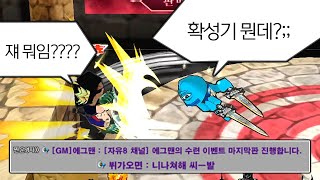 주말에 화가 많은 게임