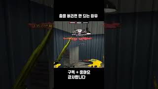 서든어택 하다 보면 한 번씩 일어나는일..[Sudden Attack]#Shorts