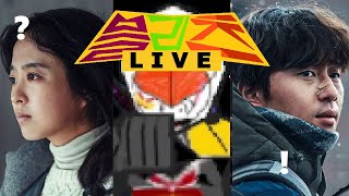 수요일 겟앰프드 유토피아 (목소리 X)