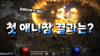 NATEON 디아블로2 무자본 파볼오브 소서 앵벌중 우…