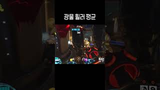 오버워치 광물 힐러 POV