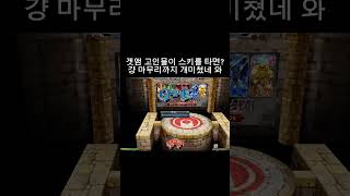 겟앰 고인물의 컨트롤..... #겟앰 #겟앰프드 #스포츠매니아스키 #겟앰스키 #겟앰프드스키 #겟앰스포츠 #겟앰프드스포츠 #겟앰고인물 #겟앰장인 #겟앰프드고인물 #겟앰프드장인