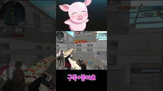 [서든어택] 잘 풀리는 날?? / 꿀꿀이좀믿어줘(Sud…