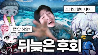 직업 추천 다시 받습니다 [메이플스토리]