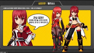 [엘소드]에르다 낮 은 매칭