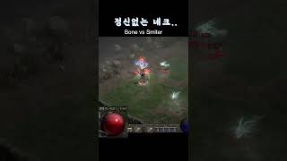 네크 너무 빠르다.. (디아2)