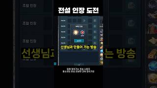 [블소네오] 나알조 전설 인장 도전 드갑니다아아아‼️‼️ #블레이드앤소울네오 #BNSNEO