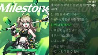 미연 ((여자)아이들) -  Milestone.   엘…