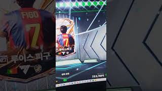 피파온라인4 7조 성공