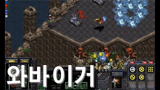 스타크래프트 유즈맵 - Welt - 허상 세계간의 전쟁…