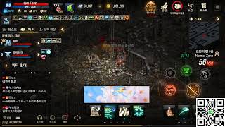 리니지m 經驗値 TOP 1 魔法攻擊 94  LV 88 …