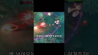 아니다 싶으면 빠꾸 02 #롤매드무비 #leagueof…