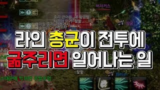리니지M 쌈용 리니지인총군에게 전투란 feat 치맥