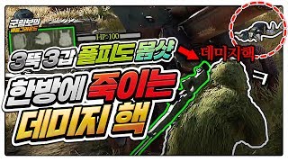 요즘 핵들 수준 진짜 ㄷㄷ  배틀그라운드