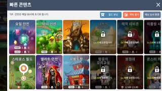 메이플 스토리 m 팔라딘 12탄!! 깊은 수령 맵 파티…