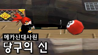 [메카신]나인볼큐 - 군인