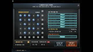 [서든어택]단풍맞이 빙고판 9회차 영상