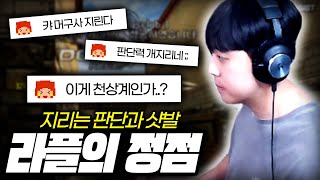 [서든어택] 팀원과 시청자들이 감탄한 판단 ㄷㄷ