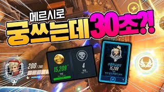오버워치 천상계에서 궁 채우는데 30초 밖에 안 걸리는 메르시  메르시도 충분히 좋습니다