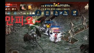 리니지M레전드영상 86랭커기사 quot만피quot라길래…