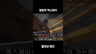 상대 기지를 찾아냈을때 우선순위 #마인크래프트 #게임
