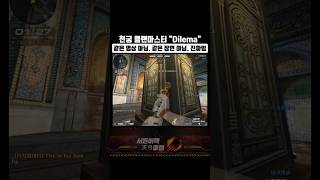 [서든어택] 데자뷰