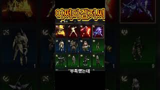 [리니지M]아덴뽑기영웅나옴 #리니지m #린m #합성