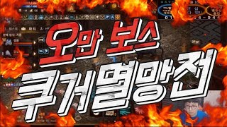 5층 주문서가 다 떨어져도 끈기와 패기로 간다 리니지M 쌈용 天堂M