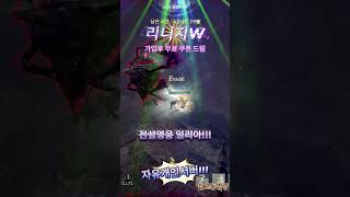 완피스~~오레가 나르!!! #리니지w #리니지m #gaming