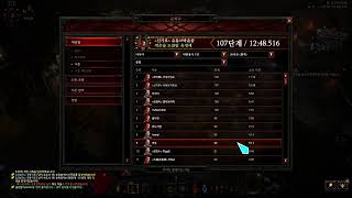 [디아블로3 26시즌]솔플 야만시작