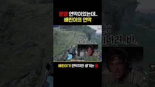 분명 연막이었는데..왜..내손 눈감아 #battlegr…